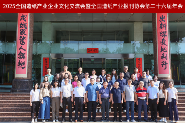 文化赋能 宣传聚力 | OETY欧亿纸业荣获全国造纸产业报刊协会多项奖励