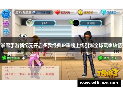 暴雪手游新纪元开启多款经典IP重磅上线引爆全球玩家热情